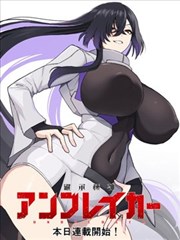 漫画改编作品纸上江湖剧照